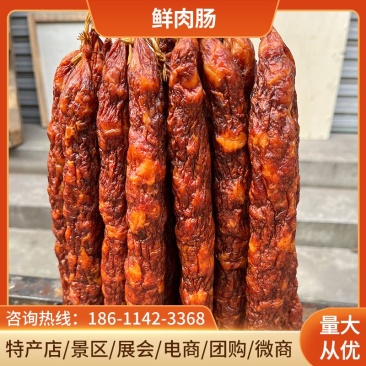 四川腊肠鲜肉肠麻五香香肠农家正宗烟熏腊肠特产特色