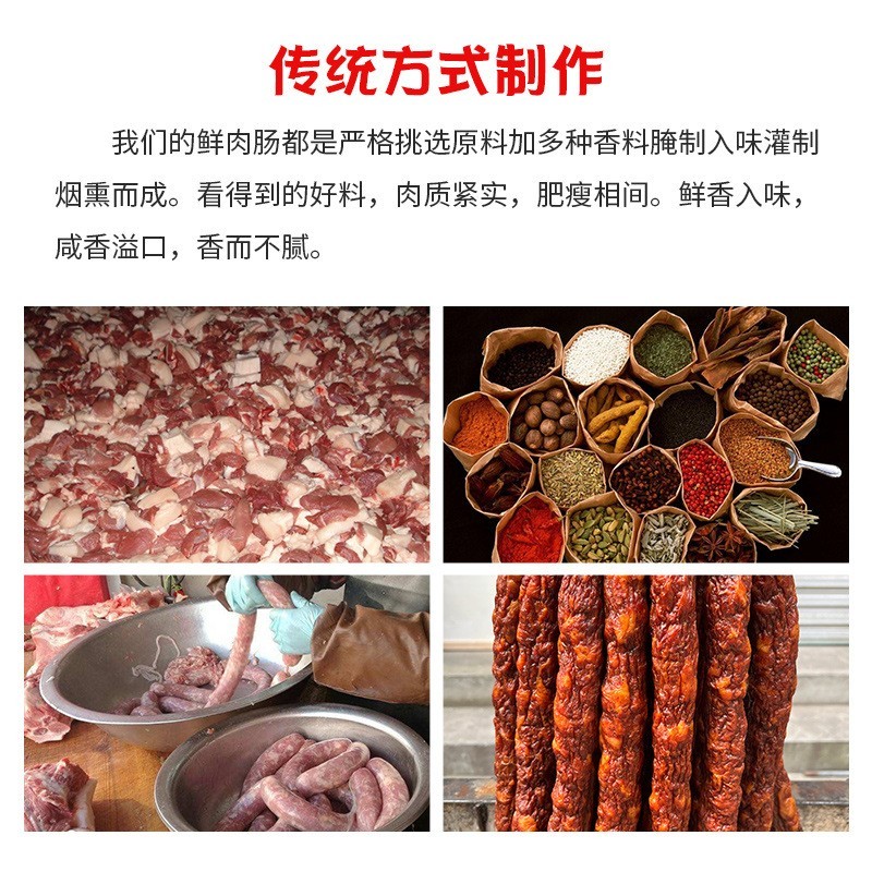 四川腊肠鲜肉肠麻五香香肠农家正宗烟熏腊肠特产特色