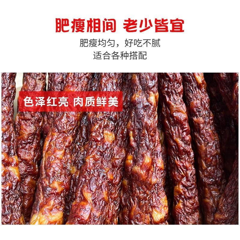四川腊肠鲜肉肠麻五香香肠农家正宗烟熏腊肠特产特色