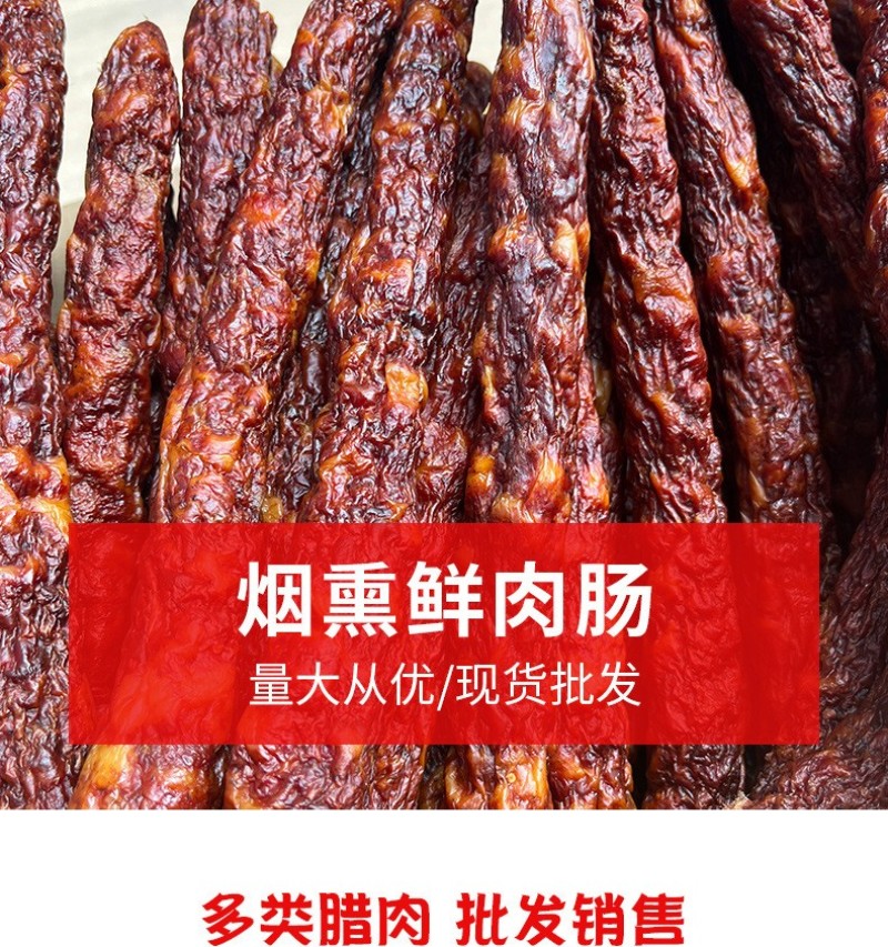 四川腊肠鲜肉肠麻五香香肠农家正宗烟熏腊肠特产特色
