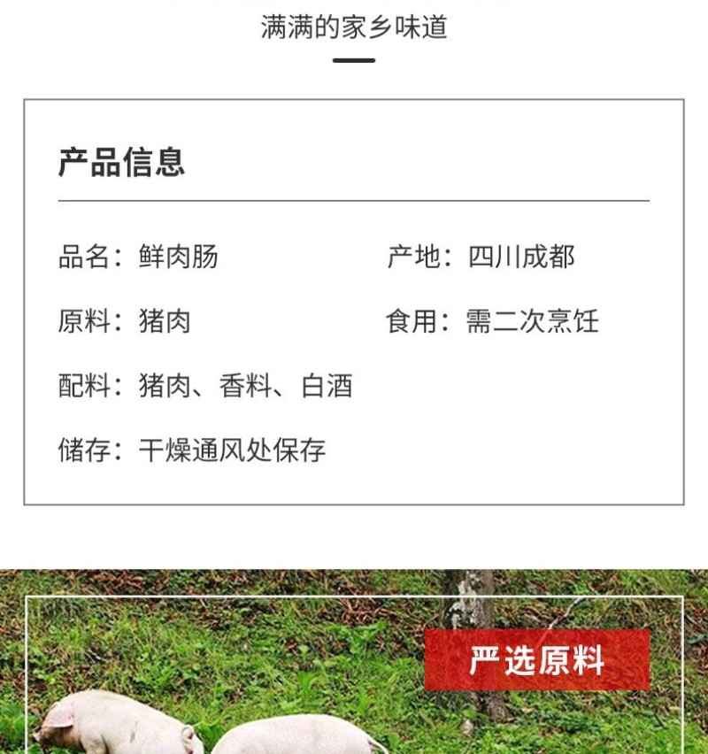 四川腊肠鲜肉肠麻五香香肠农家正宗烟熏腊肠特产特色