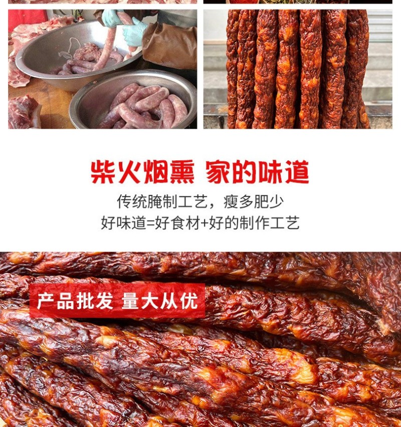 四川腊肠鲜肉肠麻五香香肠农家正宗烟熏腊肠特产特色
