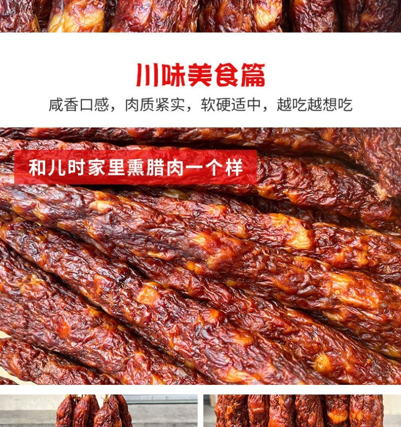 四川腊肠鲜肉肠麻五香香肠农家正宗烟熏腊肠特产特色