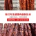 四川腊肠鲜肉肠麻五香香肠农家正宗烟熏腊肠特产特色