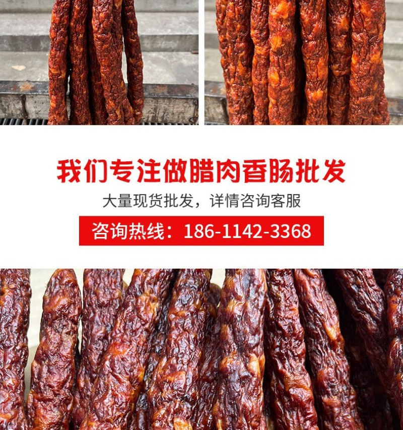 四川腊肠鲜肉肠麻五香香肠农家正宗烟熏腊肠特产特色