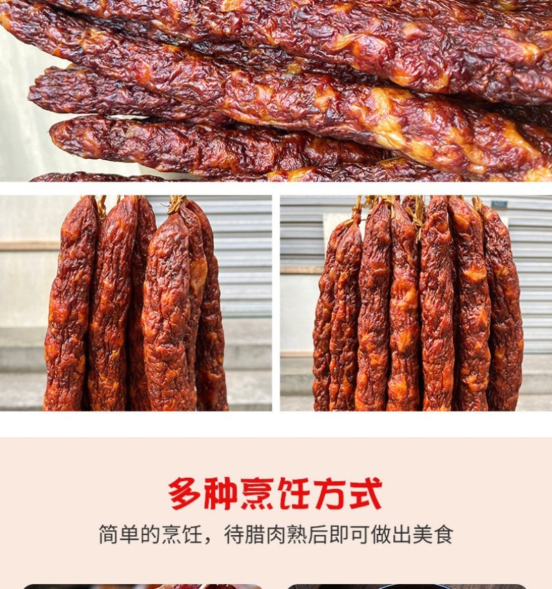 四川腊肠鲜肉肠麻五香香肠农家正宗烟熏腊肠特产特色