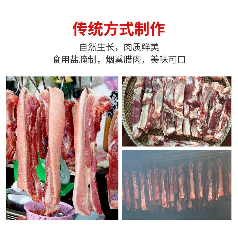 雕排五花三线五花烟熏腊肉正宗四川重庆特产川味土腊肉