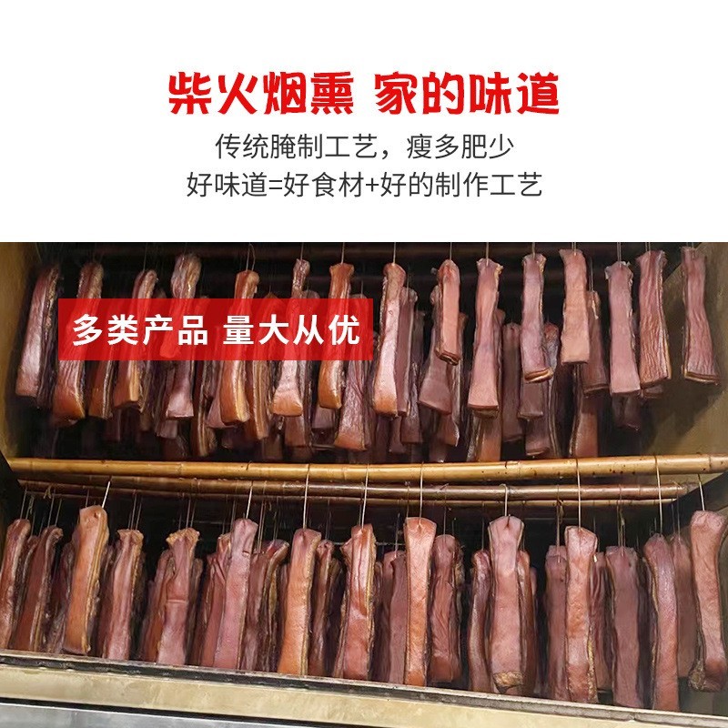 雕排五花三线五花烟熏腊肉正宗四川重庆特产川味土腊肉