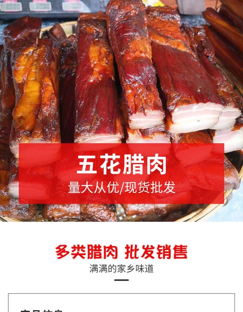 雕排五花三线五花烟熏腊肉正宗四川重庆特产川味土腊肉