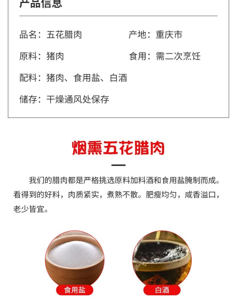 雕排五花三线五花烟熏腊肉正宗四川重庆特产川味土腊肉