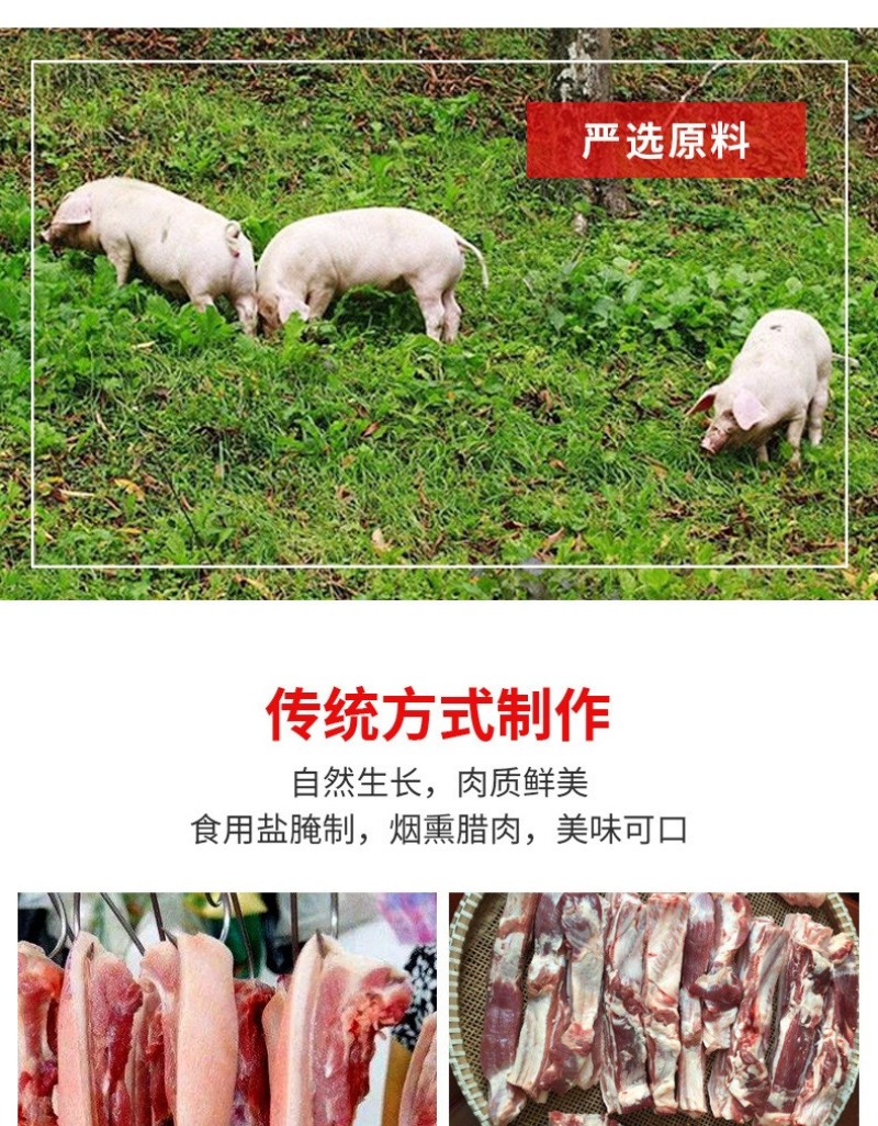 雕排五花三线五花烟熏腊肉正宗四川重庆特产川味土腊肉