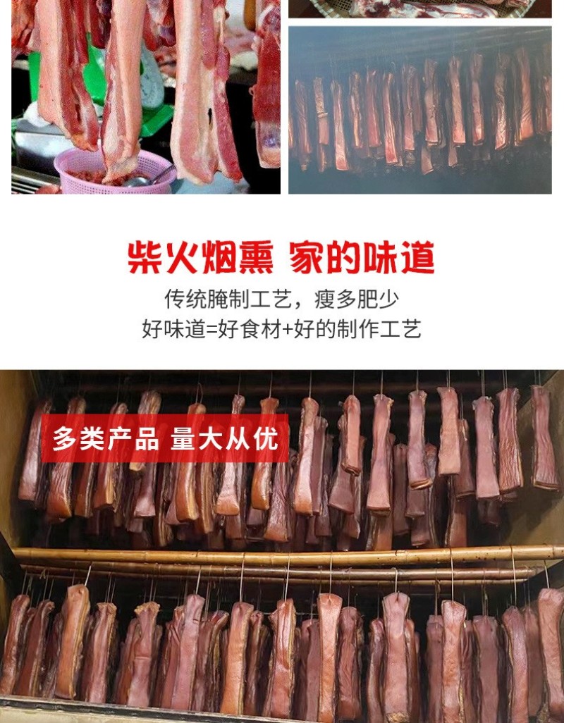雕排五花三线五花烟熏腊肉正宗四川重庆特产川味土腊肉