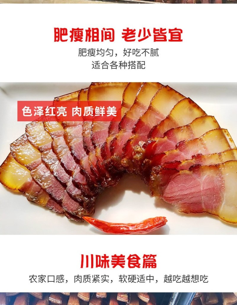 雕排五花三线五花烟熏腊肉正宗四川重庆特产川味土腊肉