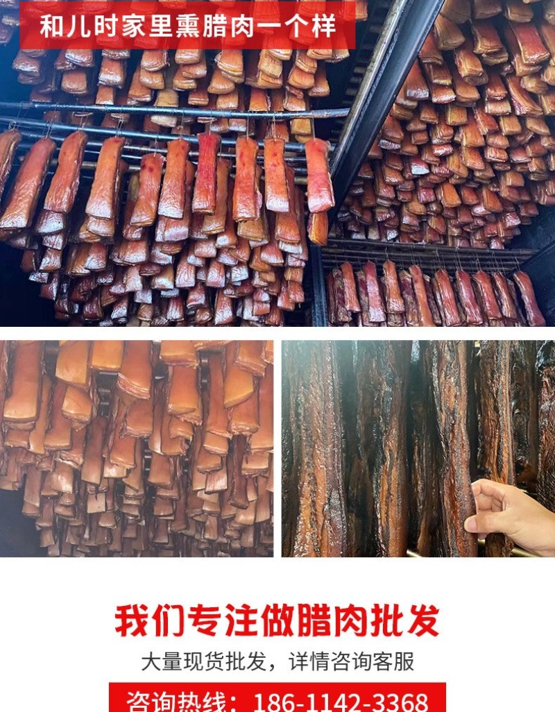 雕排五花三线五花烟熏腊肉正宗四川重庆特产川味土腊肉