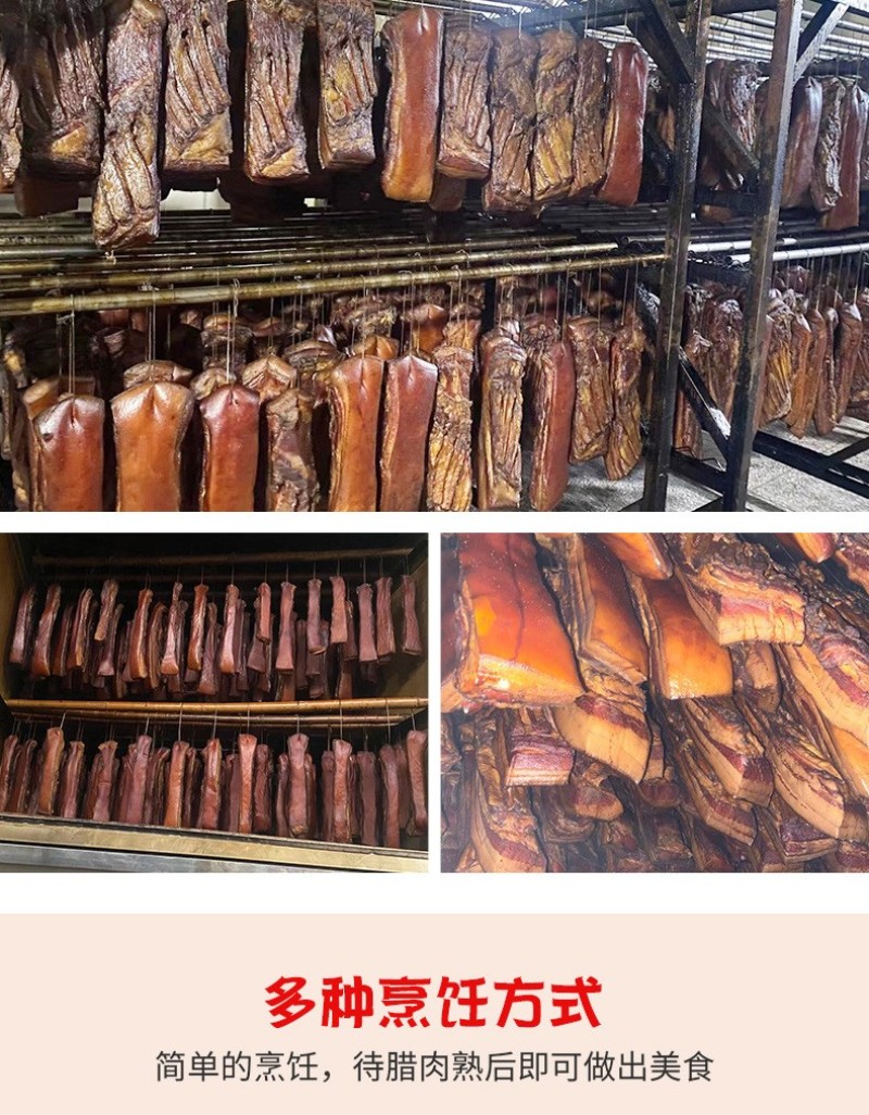 雕排五花三线五花烟熏腊肉正宗四川重庆特产川味土腊肉