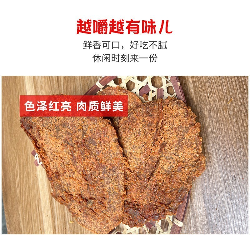 正宗内蒙古特产手撕风干肉干手撕肉干猪肉干片五香麻辣