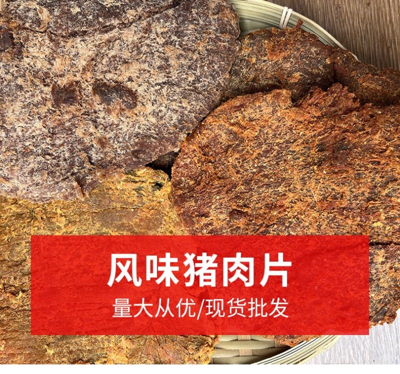 正宗内蒙古特产手撕风干肉干手撕肉干猪肉干片五香麻辣
