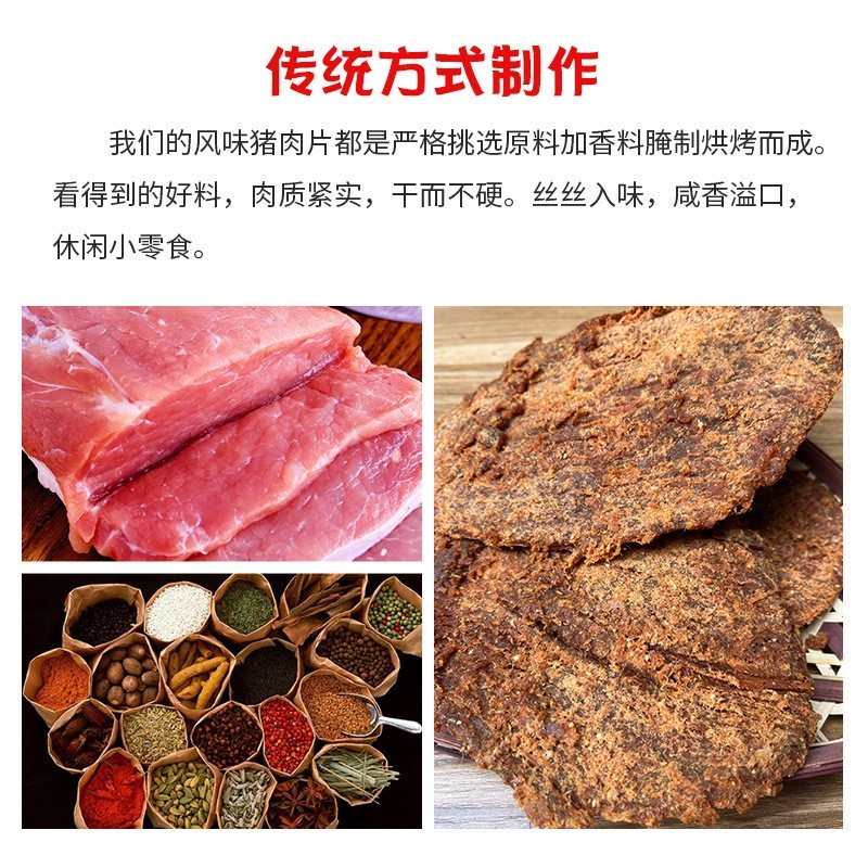 正宗内蒙古特产手撕风干肉干手撕肉干猪肉干片五香麻辣