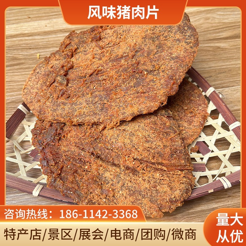 正宗内蒙古特产手撕风干肉干手撕肉干猪肉干片五香麻辣