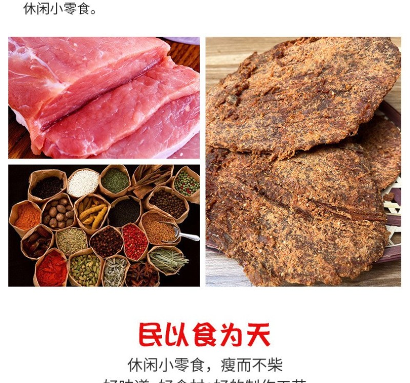 正宗内蒙古特产手撕风干肉干手撕肉干猪肉干片五香麻辣