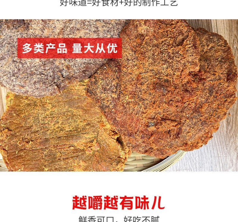 正宗内蒙古特产手撕风干肉干手撕肉干猪肉干片五香麻辣