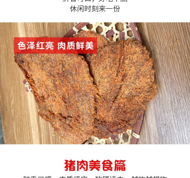 正宗内蒙古特产手撕风干肉干手撕肉干猪肉干片五香麻辣