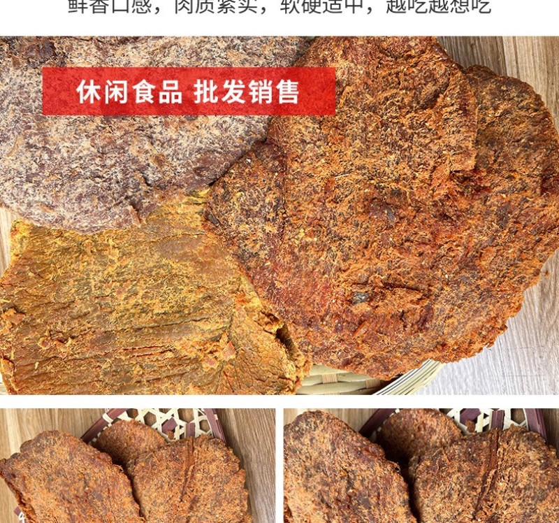 正宗内蒙古特产手撕风干肉干手撕肉干猪肉干片五香麻辣
