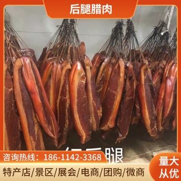 四川腊肉批发农家柴火烟熏二刀腊肉湖南腊肉五花腊肉麻辣香肠
