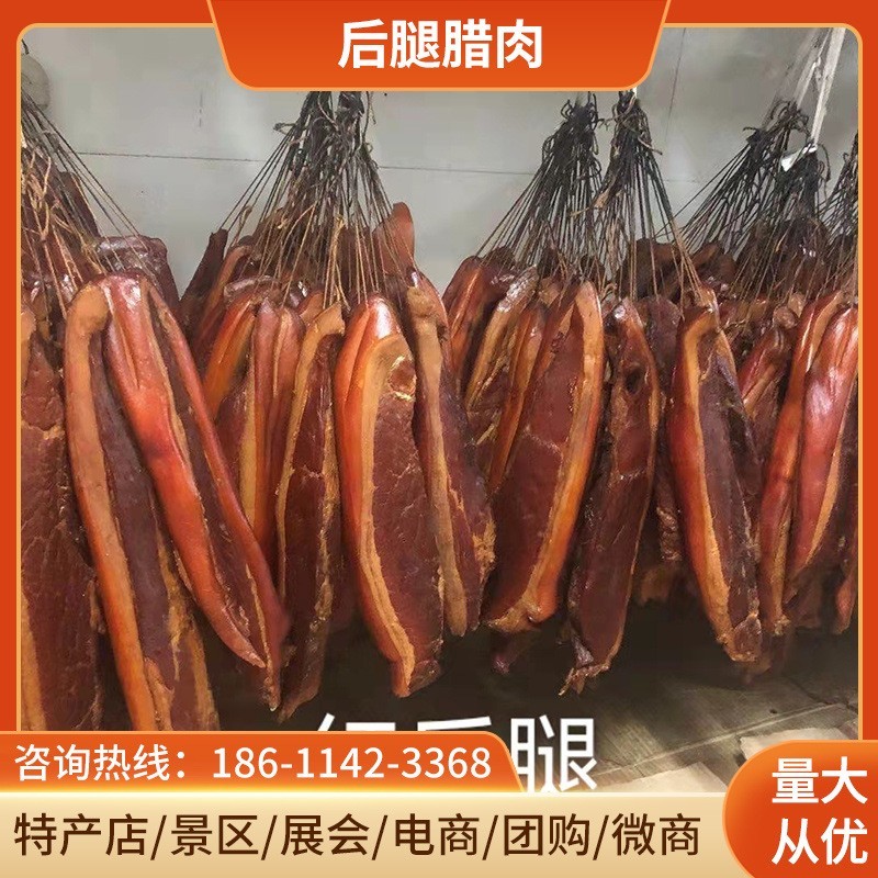 四川腊肉批发农家柴火烟熏二刀腊肉湖南腊肉五花腊肉麻辣香肠