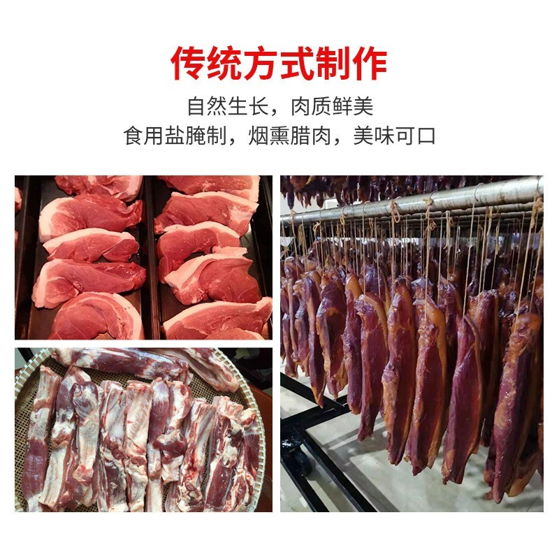 四川腊肉批发农家柴火烟熏二刀腊肉湖南腊肉五花腊肉麻辣香肠