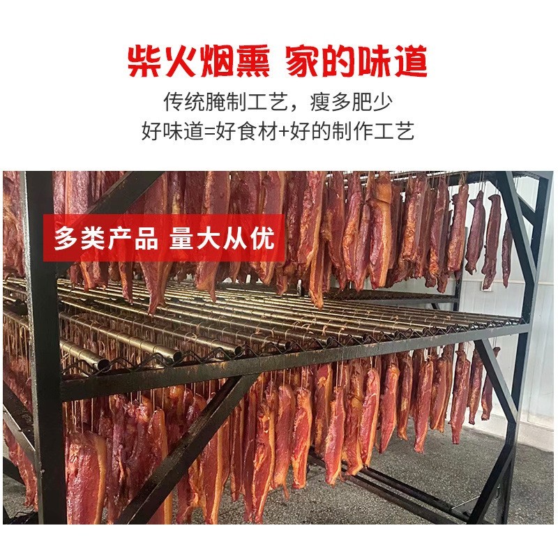 四川腊肉批发农家柴火烟熏二刀腊肉湖南腊肉五花腊肉麻辣香肠