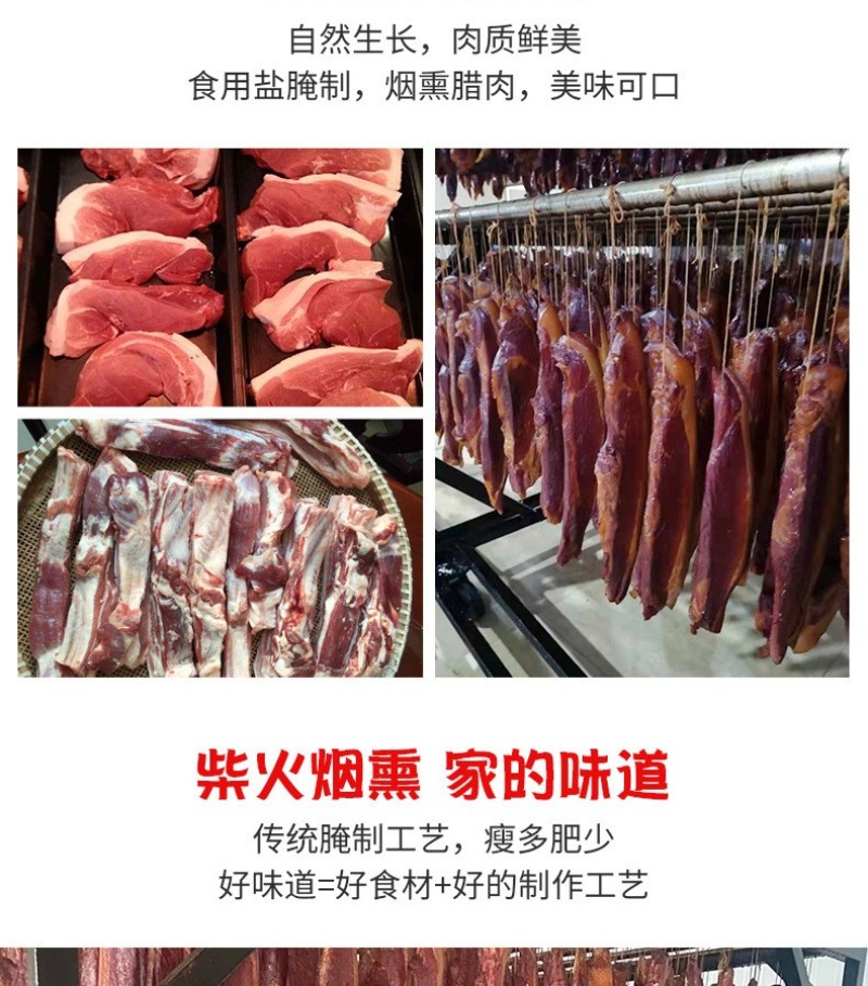 四川腊肉批发农家柴火烟熏二刀腊肉湖南腊肉五花腊肉麻辣香肠