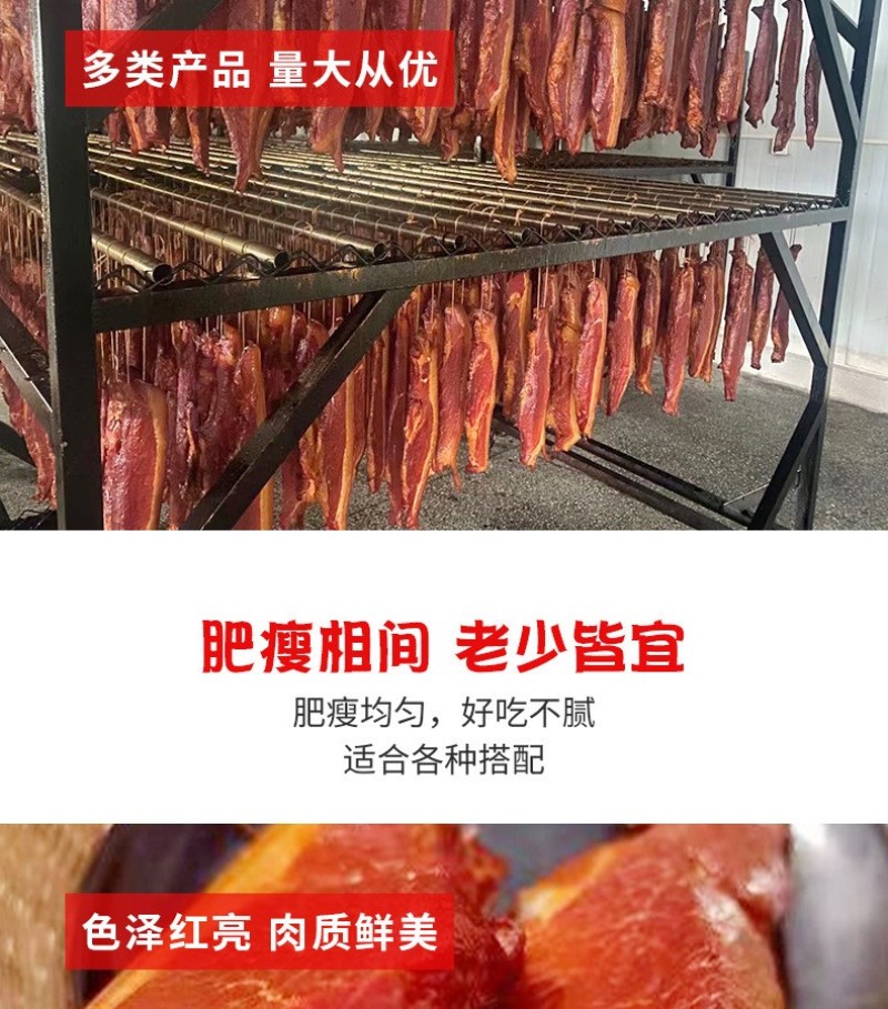 四川腊肉批发农家柴火烟熏二刀腊肉湖南腊肉五花腊肉麻辣香肠