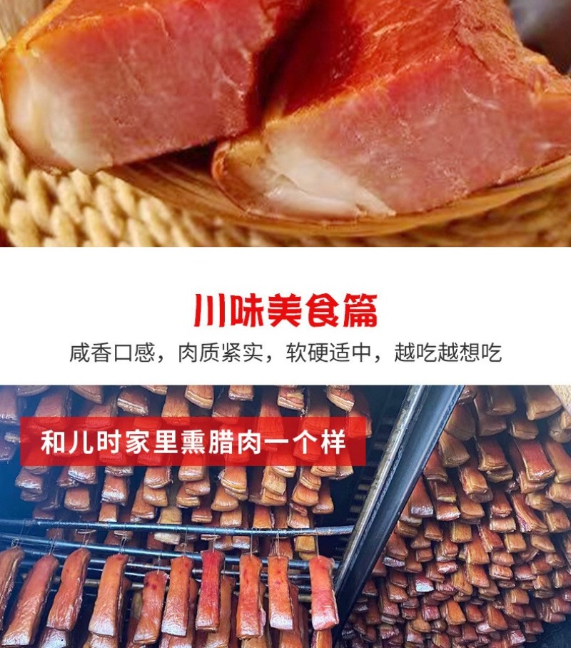 四川腊肉批发农家柴火烟熏二刀腊肉湖南腊肉五花腊肉麻辣香肠