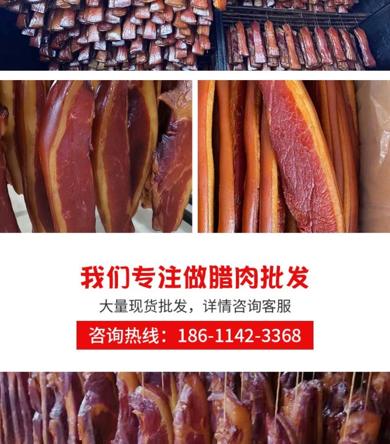 四川腊肉批发农家柴火烟熏二刀腊肉湖南腊肉五花腊肉麻辣香肠