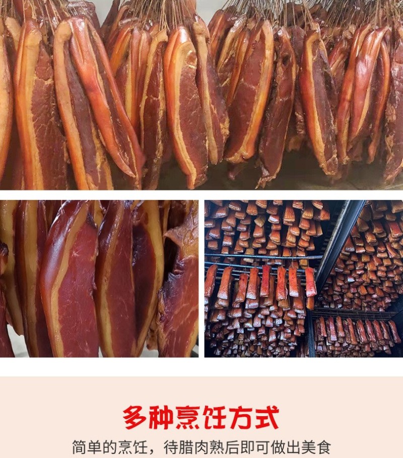 四川腊肉批发农家柴火烟熏二刀腊肉湖南腊肉五花腊肉麻辣香肠