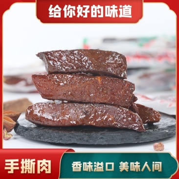 鸭肉鸡肉手撕肉干跑江湖地摊耗手撕鸭肉零售批发