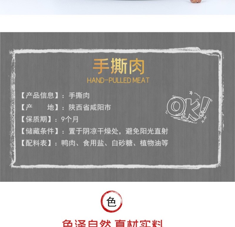 鸭肉鸡肉手撕肉干跑江湖地摊耗手撕鸭肉零售批发