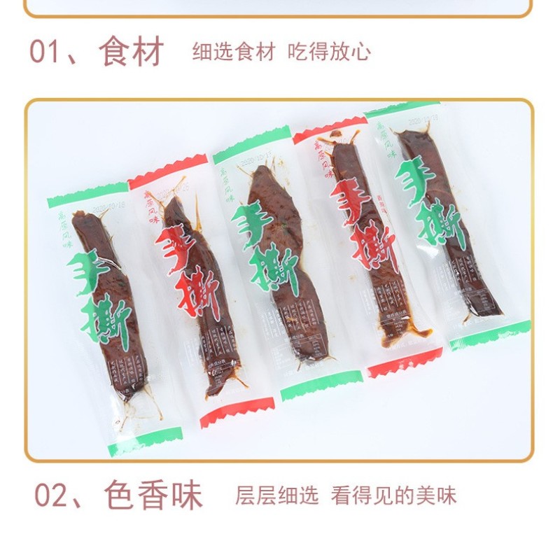 鸭肉鸡肉手撕肉干跑江湖地摊耗手撕鸭肉零售批发