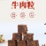 牛肉粒牛肉零食牛肉干展会超市地摊批发风干牛肉KTV办公