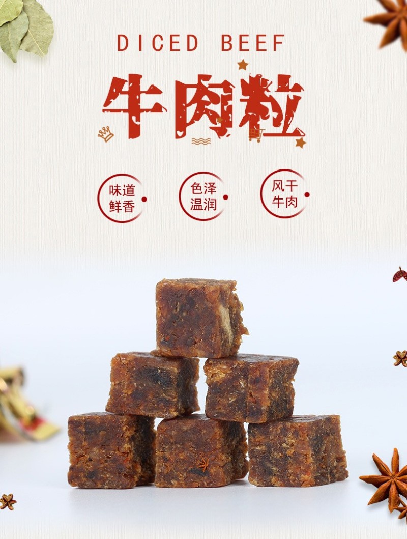 牛肉粒牛肉零食牛肉干展会超市地摊批发风干牛肉KTV办公
