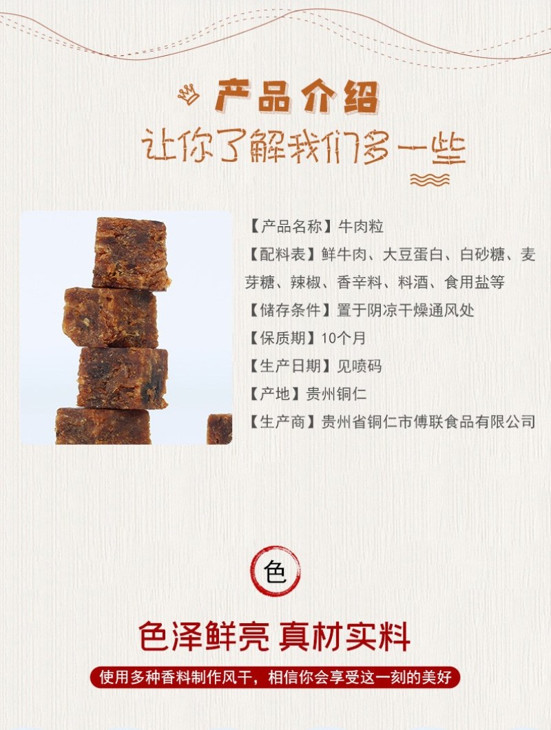 牛肉粒牛肉零食牛肉干展会超市地摊批发风干牛肉KTV办公