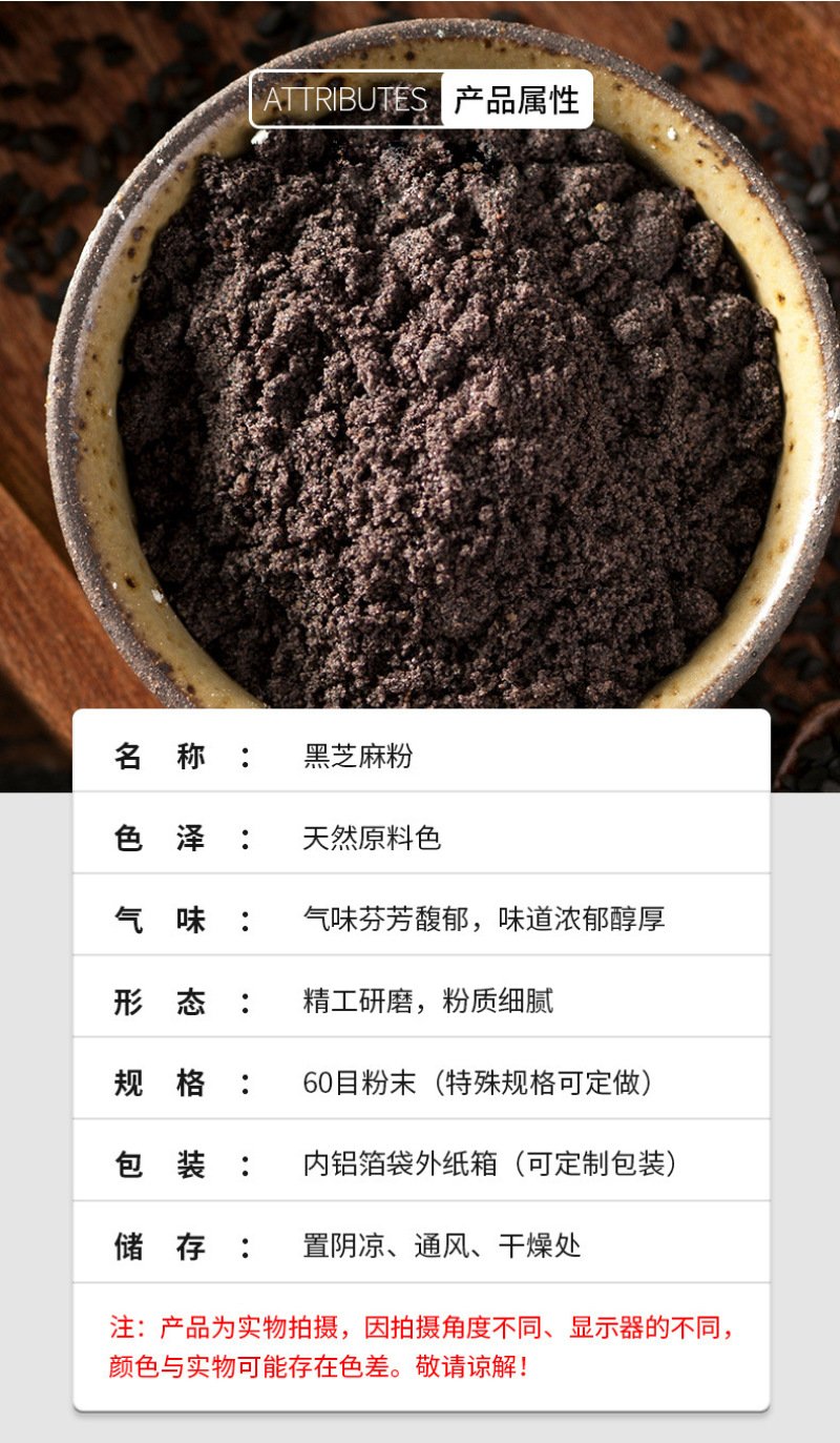 黑芝麻粉（熟）60目，五谷杂粮，厂家直销，量大优惠
