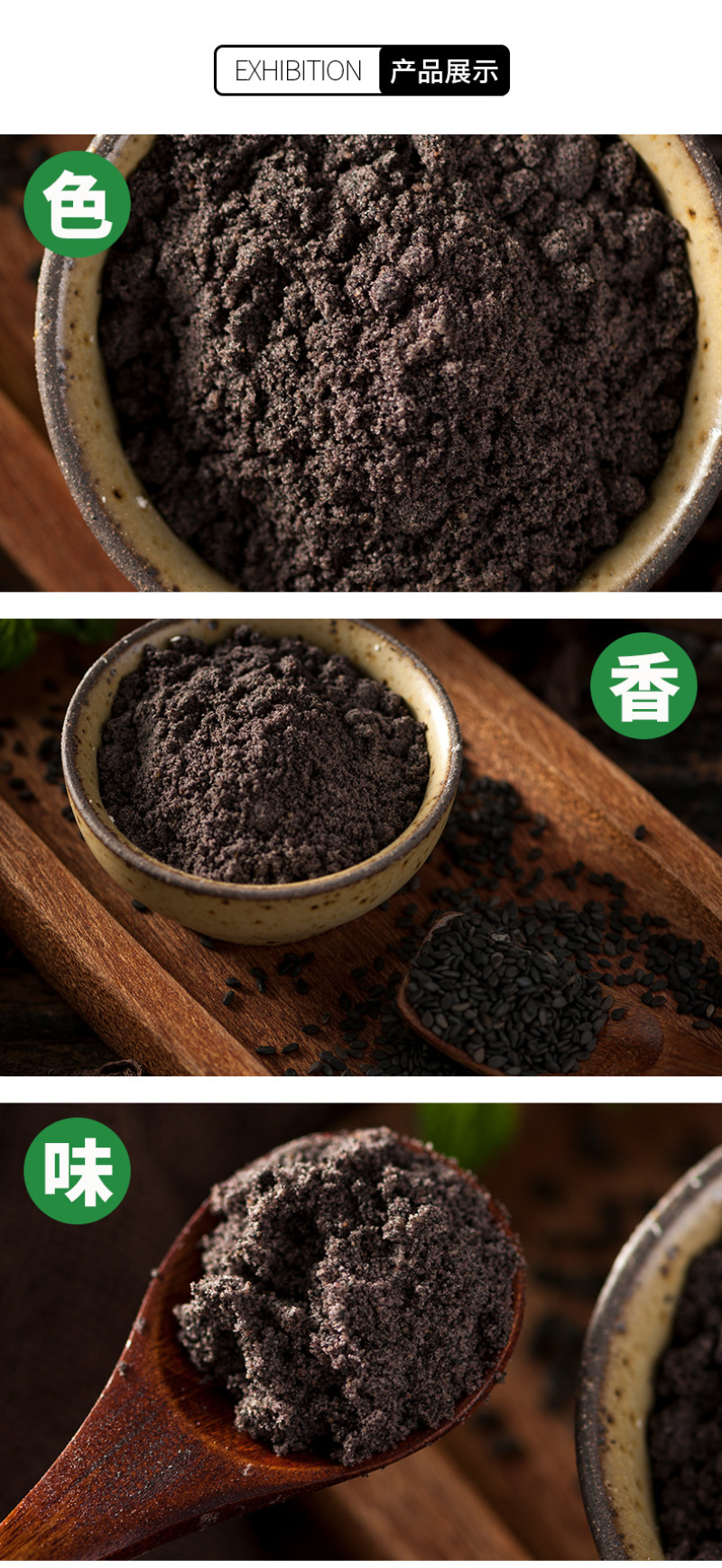 黑芝麻粉（熟）60目，五谷杂粮，厂家直销，量大优惠