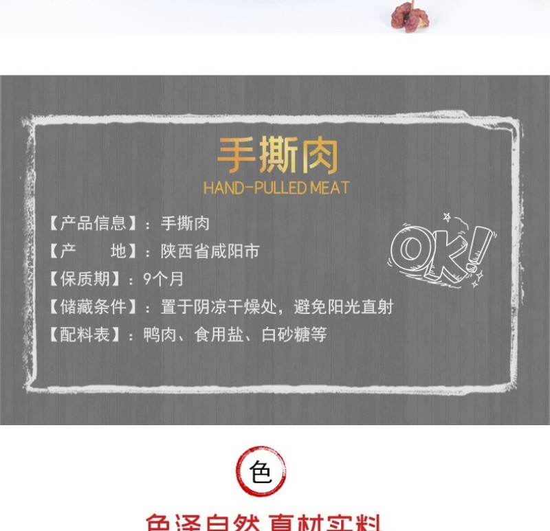 鸭肉干手撕肉干跑江湖地摊手撕鸭肉产品零售批发