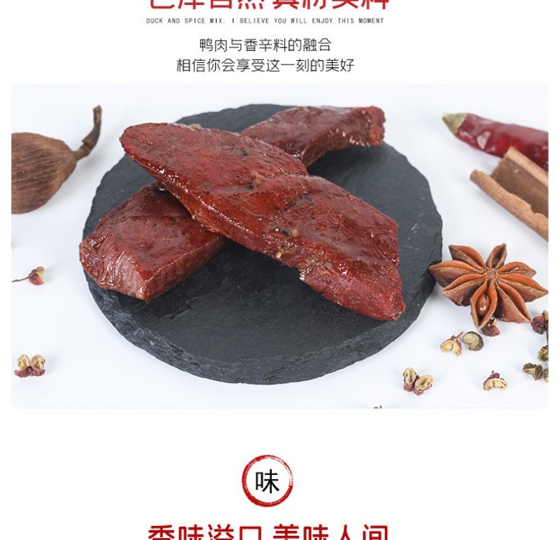 鸭肉干手撕肉干跑江湖地摊手撕鸭肉产品零售批发