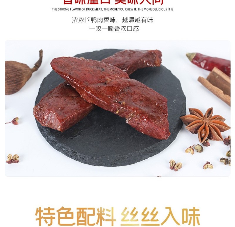 鸭肉干手撕肉干跑江湖地摊手撕鸭肉产品零售批发