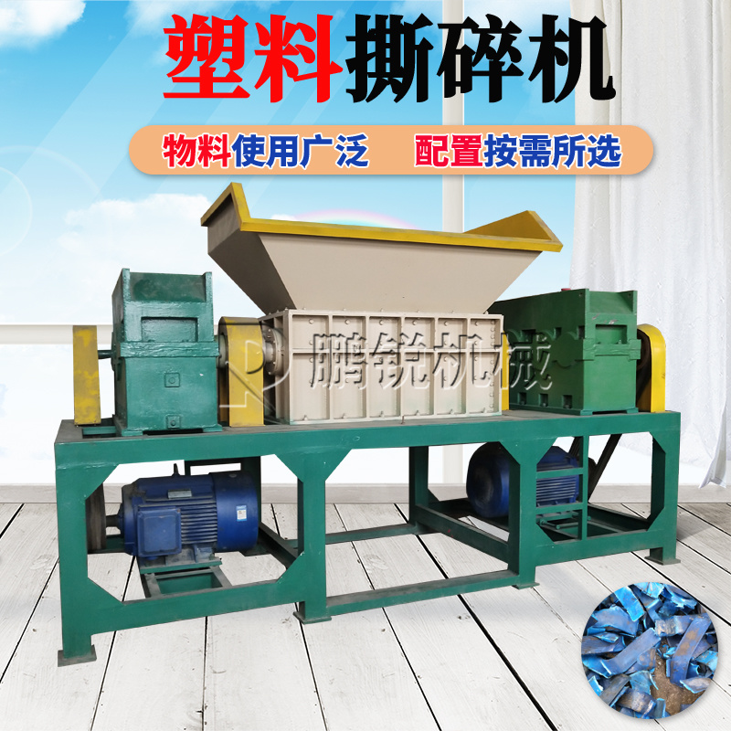 撕碎机双轴撕碎机木材竹胶板园林金属撕碎机