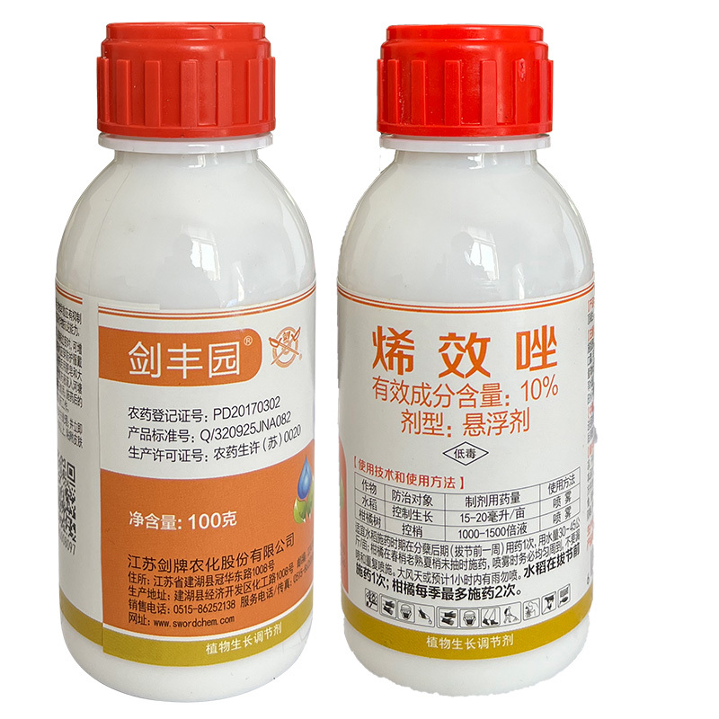 10%烯效唑剑牌剑丰园控旺矮化密植果树水稻