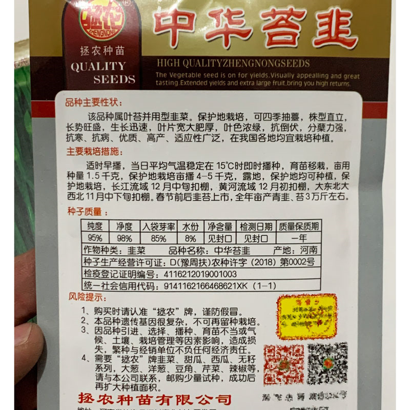 苔韭种子抗倒伏高产中华韭苔种子种大田分蘖抗寒耐寒韭菜种子